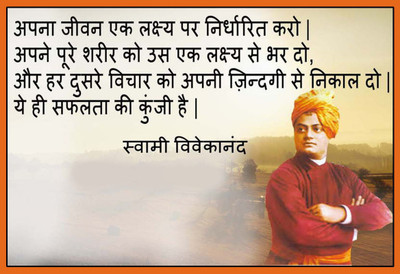 SWAMI VIVEKANANDA QUOTES WALLPAPER ON FINE ART PAPER HD QUALITY WALLPAPER POSTER Fine Art Print(19 inch X 13 inch, Rolled)
SWAMI VIVEKANANDA QUOTES WALLPAPER ON FINE ART PAPER HD QUALITY WALLPAPER POSTER Fine Art Print(19 inch X 13 inch, Rolled)