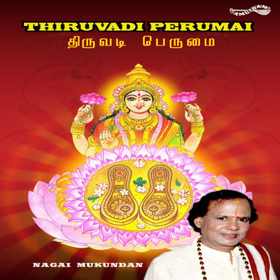 Thiruvadi Perumai DVD Standard Edition(Tamil - Nagai Mukundan)