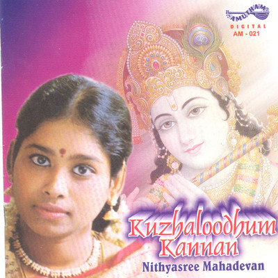 Kuzhaloodhum Kannan - Nithyashree Mahadevan Audio CD Standard Edition(Tamil - Nithyashree Mahadevan)
Kuzhaloodhum Kannan - Nithyashree Mahadevan Audio CD Standard Edition(Tamil - Nithyashree Mahadevan)