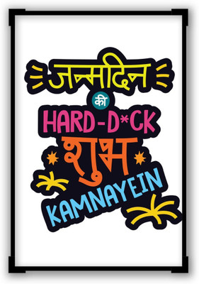Akhuratha Wall Poster Janamdin Ki Hardik Shubkaamnaaye Quirky Happy Birthday Paper Print(12 inch X 18 inch, Rolled)
Akhuratha Wall Poster Janamdin Ki Hardik Shubkaamnaaye Quirky Happy Birthday Paper Print(12 inch X 18 inch, Rolled)