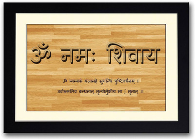 Akhuratha Wall Poster om-namah-shivay-afp-apksxxzpjx Paper Print(12 inch X 18 inch, Rolled)
Akhuratha Wall Poster om-namah-shivay-afp-apksxxzpjx Paper Print(12 inch X 18 inch, Rolled)