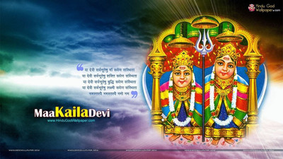 kaila devi 4 poster on fine art paper 13x19 Fine Art Print(19 inch X 13 inch, Rolled)
kaila devi 4 poster on fine art paper 13x19 Fine Art Print(19 inch X 13 inch, Rolled)