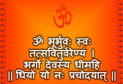 Gayatri mantra wallpaper postr on LARGE PRINT 36X24 INCHES Photographic Paper(36 inch X 24 inch, Rolled)
Gayatri mantra wallpaper postr on LARGE PRINT 36X24 INCHES Photographic Paper(36 inch X 24 inch, Rolled)