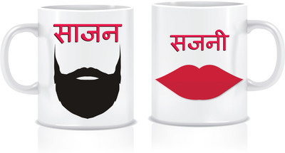 Everyday Desire Sajan Sajni ED095 - Pack of 2 Ceramic Mug(300 ml, Pack of 2), Multicolor