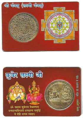 Earth Ro System Kuber Laxmi ji Yantra Golden Coin In Card - For Temple Home Purse pocket card Plated Yantra(Pack of 1)
Earth Ro System Kuber Laxmi ji Yantra Golden Coin In Card - For Temple Home Purse pocket card Plated Yantra(Pack of 1)