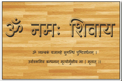 Om Namah Shivay Print Poster on LARGE PRINT 36X24 INCHES Photographic Paper(36 inch X 24 inch, Rolled)
Om Namah Shivay Print Poster on LARGE PRINT 36X24 INCHES Photographic Paper(36 inch X 24 inch, Rolled)