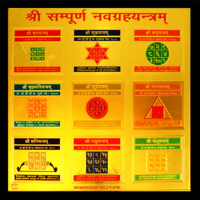 estore vastu feng shui shri shree sampoorn sampurna navgrah yantra, hanging with photoframe Wooden Yantra(Pack of 1)
estore vastu feng shui shri shree sampoorn sampurna navgrah yantra, hanging with photoframe Wooden Yantra(Pack of 1)