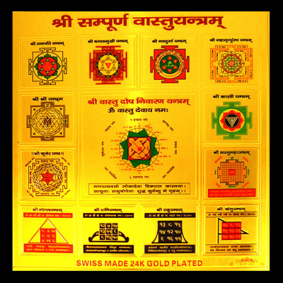 estore vastu feng shui shree shri sampoorn sampurna vastu dosh nivaran yantra, hanging with photoframe Wooden Yantra(Pack of 1)
estore vastu feng shui shree shri sampoorn sampurna vastu dosh nivaran yantra, hanging with photoframe Wooden Yantra(Pack of 1)