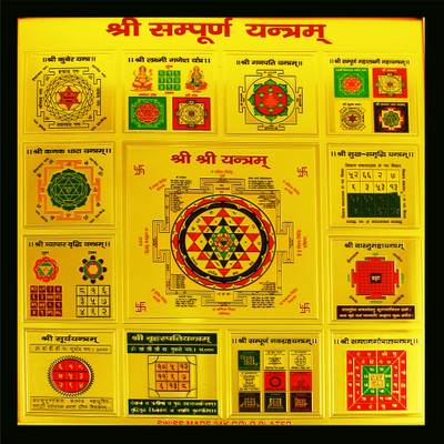 estore vastu feng shui shree shri sampoorn sampurna yantra for Money, Success and Achievement, hanging and photoframe Wooden Yantra(Pack of 1)
estore vastu feng shui shree shri sampoorn sampurna yantra for Money, Success and Achievement, hanging and photoframe Wooden Yantra(Pack of 1)