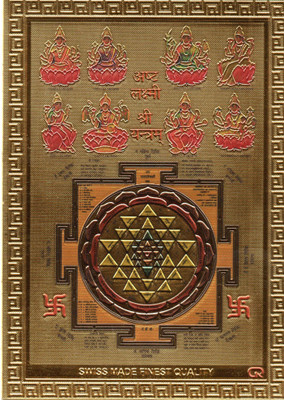 SMART SKILL SPRITIUAL PRODUCTS - POCKET OR PURSE ID SIZE श्री अष्ठ लक्ष्मी व श्री यन्त्र ON GOLDEN PLATTED SHEET Plated Yantra(Pack of 1)
SMART SKILL SPRITIUAL PRODUCTS - POCKET OR PURSE ID SIZE श्री अष्ठ लक्ष्मी व श्री यन्त्र ON GOLDEN PLATTED SHEET Plated Yantra(Pack of 1)