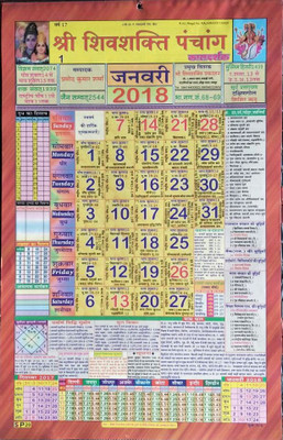MNAONLINE Shri Shiv Shakti Panchang 2018 / Calendar 2018 - 2 Pcs 2018 Wall Calendar(Multicolor, Religion)
MNAONLINE Shri Shiv Shakti Panchang 2018 / Calendar 2018 - 2 Pcs 2018 Wall Calendar(Multicolor, Religion)