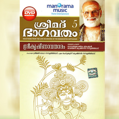 Sreemad Bhagavatham - Sreekrishnavatharam DVD Limited Edition(Malayalam - SMT. RADHA NAMBOOTHRIPAD)
Sreemad Bhagavatham - Sreekrishnavatharam DVD Limited Edition(Malayalam - SMT. RADHA NAMBOOTHRIPAD)