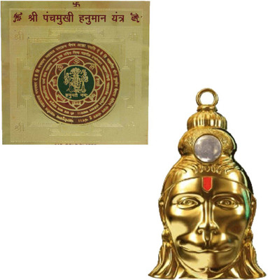 DivyaMantra Combo of Sri Panchmukhi Hanuman Puja Yantra and Hanuman Chalisa Kawach Decorative Showpiece - 8 cm(Alloy, Yellow)
DivyaMantra Combo of Sri Panchmukhi Hanuman Puja Yantra and Hanuman Chalisa Kawach Decorative Showpiece - 8 cm(Alloy, Yellow)