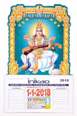 Inikao Inikao Calendar Tamil Lord Saraswathi (Die Cut) 2018 Wall Calendar(Multicolor, Tamil God - Lord Saraswathi)
Inikao Inikao Calendar Tamil Lord Saraswathi (Die Cut) 2018 Wall Calendar(Multicolor, Tamil God - Lord Saraswathi)