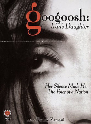 GOOGOOSH:IRAN'S DAUGHTER(DVD English)