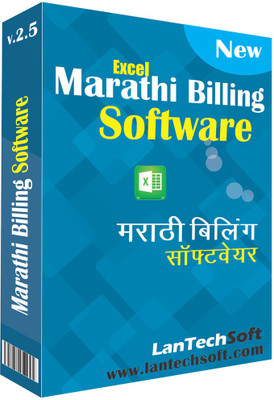 Lantech Soft Marathi Excel Billing Software(3)