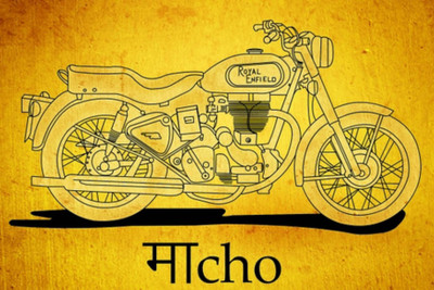 PW Macho Wall Poster 13*19 inches Matte Finish Paper Print(19 inch X 13 inch, Rolled)
PW Macho Wall Poster 13*19 inches Matte Finish Paper Print(19 inch X 13 inch, Rolled)
