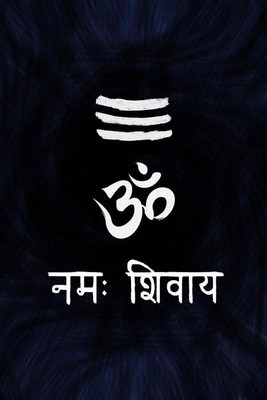 Wall Poster Om Namah Shivaya POSTER PRINT ON 13X19 INCHES Paper Print(19 inch X 13 inch, Rolled)
Wall Poster Om Namah Shivaya POSTER PRINT ON 13X19 INCHES Paper Print(19 inch X 13 inch, Rolled)