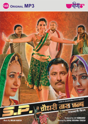 S.P. Choudhary Tarachand MP3 Standard Edition(Rajasthani - Rekha Rao, Pamela Jain)
S.P. Choudhary Tarachand MP3 Standard Edition(Rajasthani - Rekha Rao, Pamela Jain)