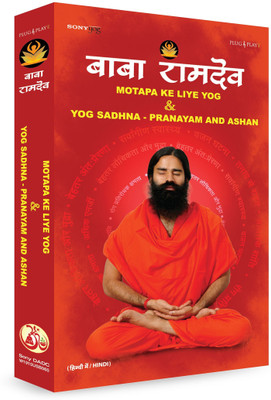 MOTAPA KE LIYE YOG & YOG SHADNA - PRANAYAM AND ASHAN - HINDI Pendrive Standard Edition(Hindi - RAMDEV)
MOTAPA KE LIYE YOG & YOG SHADNA - PRANAYAM AND ASHAN - HINDI Pendrive Standard Edition(Hindi - RAMDEV)