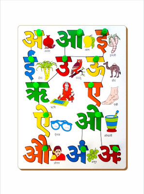 Miss & Chief Hindi Alphabet Vowels With Picture(Multicolor)