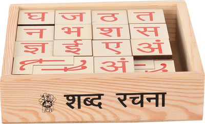 Skillofun Hindi Shabd Rachna(Multicolor)