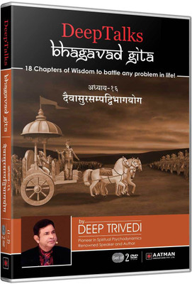 Bhagavad Gita - Untold Perspective - Adhyay 16 - (Part 1) - DeepTalks by Deep Trivedi (Hindi) (Set of 2 DVDs) 16(DVD Hindi)
Bhagavad Gita - Untold Perspective - Adhyay 16 - (Part 1) - DeepTalks by Deep Trivedi (Hindi) (Set of 2 DVDs) 16(DVD Hindi)