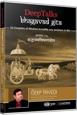 Bhagavad Gita - Untold Perspective - Adhyay 17 - (Part 2) - DeepTalks by Deep Trivedi (Hindi) (Set of 3 DVDs) 17(DVD Hindi)
Bhagavad Gita - Untold Perspective - Adhyay 17 - (Part 2) - DeepTalks by Deep Trivedi (Hindi) (Set of 3 DVDs) 17(DVD Hindi)