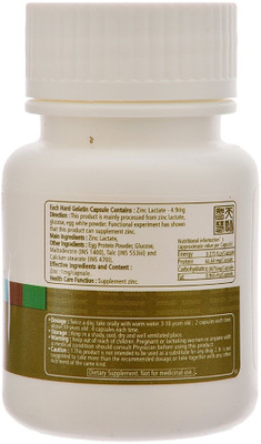 Tiens ZINC ( 60 capsules )(60 No)
Tiens ZINC ( 60 capsules )(60 No)