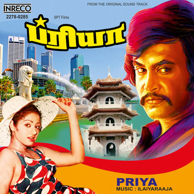 Priya Vinyl Limited Edition(Tamil - S. Janaki)