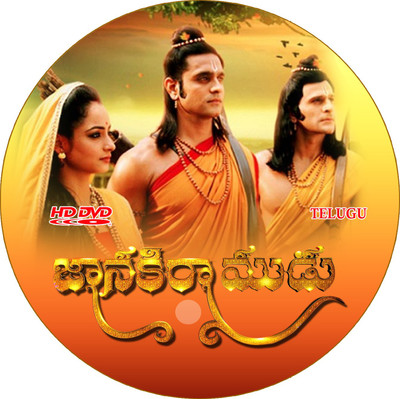 Janaki Ramudu-Telugu-Star Ma-720 Pixel MP4 Video Quality-16 Printed DVDs-Play only on HDMI DVD Players & Computers 1(DVD Telugu)
Janaki Ramudu-Telugu-Star Ma-720 Pixel MP4 Video Quality-16 Printed DVDs-Play only on HDMI DVD Players & Computers 1(DVD Telugu)