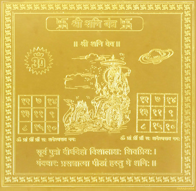 Parashara Shani 6x6 Inches Gold Plated Copper Yantra(Pack of 1)