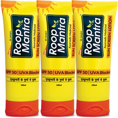 Roop Mantra Sun Screen Lotion 100ml Pack of 3, SPF 50, UVA Blocker - SPF 50(100 ml)
Roop Mantra Sun Screen Lotion 100ml Pack of 3, SPF 50, UVA Blocker - SPF 50(100 ml)