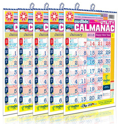 kalnirnay Panchang Periodical - English ( pack of 5 copies ) 2018 Wall Calendar(Multicolor, Panchang)
kalnirnay Panchang Periodical - English ( pack of 5 copies ) 2018 Wall Calendar(Multicolor, Panchang)