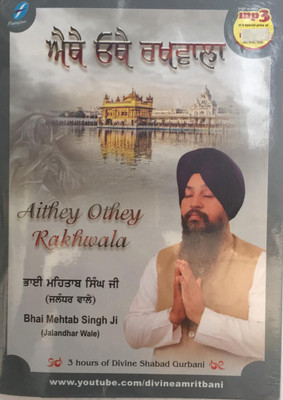 Aithey Othey Rakhwala (mp3) (punjabi ) MP3 Standard Edition(Punjabi - bhai mehtab singh ji)