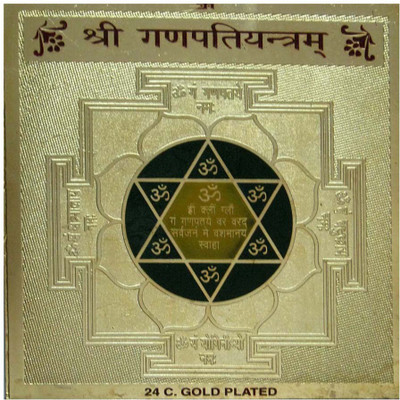 Vastu arcade Shree Ganpati 8 x 8 cm Iron Yantra(Pack of 1)