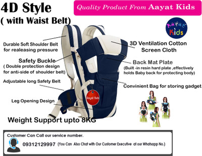 Aayat Kids No.1 Super Luv Luxury Multi-Comfort with Soft Teddy Baby Carrier(Dark Blue, Front carry facing out)
Aayat Kids No.1 Super Luv Luxury Multi-Comfort with Soft Teddy Baby Carrier(Dark Blue, Front carry facing out)