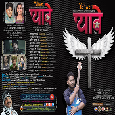 YAHWEH Audio CD Standard Edition(Hindi - Ashish Bagh)