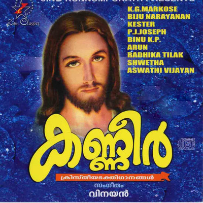 KANNEER Audio CD Standard Edition(Malayalam - Various)