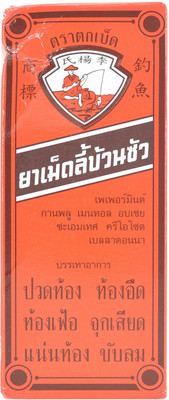Lee Buan Soa Pill for Stomachache & Indigestion Gel(100 ml)