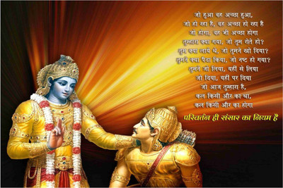 Aabhaas Krishna Wall Poster Fine Art Print(12 inch X 18 inch, Rolled)
