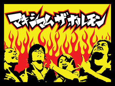 Akhuratha Music Maximum The Hormone Wall Poster Fine Art Print(12 inch X 18 inch, Rolled)
Akhuratha Music Maximum The Hormone Wall Poster Fine Art Print(12 inch X 18 inch, Rolled)