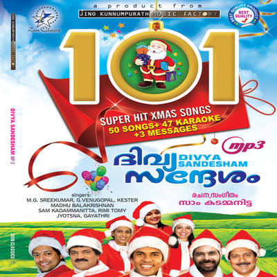 DIVYA SANDHESHAM MP3 MP3 Standard Edition(Malayalam - Various)