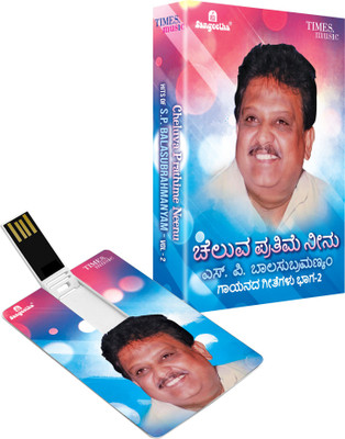 Music Card CHELUVA PRATHIME NEENU (Hits of S. P. Balasubrahmanyam -Vol.-2) Pendrive Standard Edition(Kannada - S.P. Balasubrahmanyam)
Music Card CHELUVA PRATHIME NEENU (Hits of S. P. Balasubrahmanyam -Vol.-2) Pendrive Standard Edition(Kannada - S.P. Balasubrahmanyam)