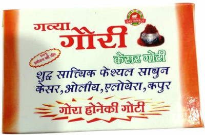 Gavyamrut Gavya Kesar Goti Herbal Soap Pack of 5(25 g, Pack of 5)