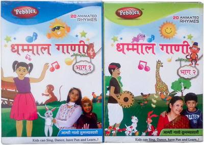 kidoz kingdom PEBBLES DHAMAAL GANI (VOLUM 1 & 2 BHAG 1 AND 2(CD,DVD)