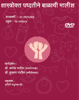 Scientific Baby Massage BabyMassage(DVD)