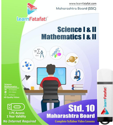 LearnFatafat SSC Maharashtra Board Std 10 Science and Maths Pendrive(Pendrive)
LearnFatafat SSC Maharashtra Board Std 10 Science and Maths Pendrive(Pendrive)