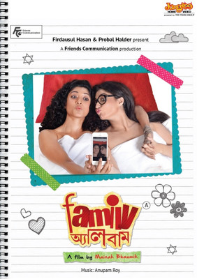 FAMILY ALBUM(DVD Bengali)
