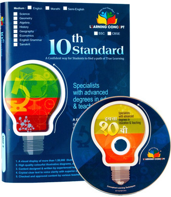 GEOGRAPHY / ECONOMICS (SSC BOARD, MAHARASHTRA)(DVD Marathi)